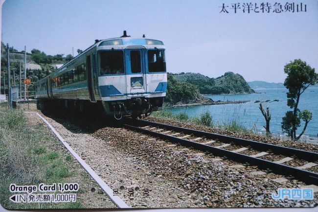 オレンジカードで振り返るJR四国』坂出・瀬戸大橋周辺(香川県)の