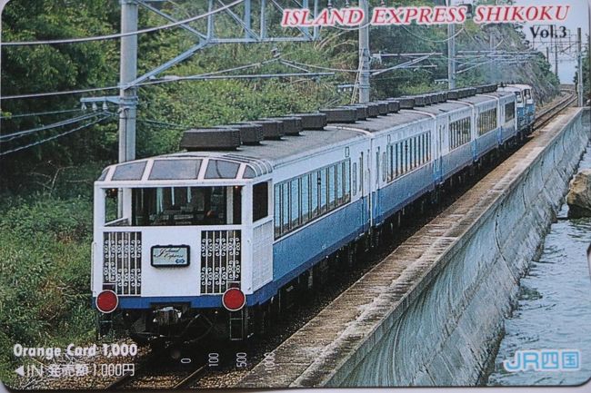 オレンジカードJR四国　夜の高松駅にたたずむ旧国鉄色急行形気動車キハ65　使用済 オレンジカードJR四国 夜の高松駅にたたずむ旧国鉄色急行形気動車