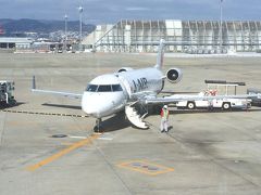 伊丹空港から熊本へ