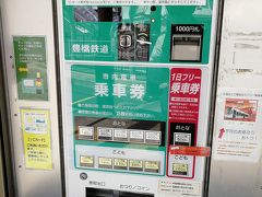 豊橋駅を降りて、市電へ。
「駅前」電停の券売機はレトロチック。