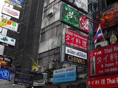 　シーロム駅からサラデーン駅まで歩き、タニヤ通りに入る。そこはあらゆる店の看板が日本語、牛角もラーメン屋も日本食レストランも何でも揃っている、別名日本人街とも呼ばれる。
