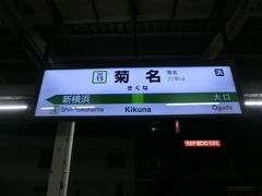 4:57
早朝の菊名駅。
まだ、真っ暗ですね。
今回の旅は、横浜線菊名駅から始まります。