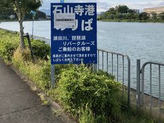 瀬田川 琵琶湖リバークルーズ