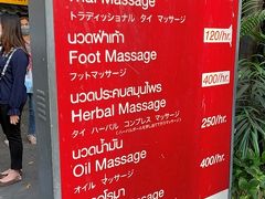 夕方はMassageへ
こちらも２時間で800円ぐらい（チップ入れて1000円）！！
次回も必ず行く！