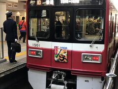 今年も京急川崎駅から旅を開始。
大師線も恒例の正月仕様です。