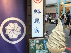 さらにその目の前にあった蜷尾家でソフトクリームも食べちゃいます。

こちらのお店は東京にも進出しましたが、人気店のようで購入するまで結構待ちました。ウーロン茶の味で甘すぎない味のソフトクリームは上品でおいしかったです！