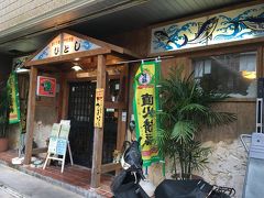 ひとし 本店