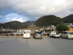 遠山郷温泉 かぐらの湯 (道の駅 遠山郷)