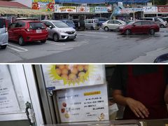 高速に乗る前に　道の駅 許田  に
沖縄土産とサーターアンダギーの美味しいお店があるというので寄りました
特に三矢の黄金ボールは販売時間・数量限定で人気だそうです


