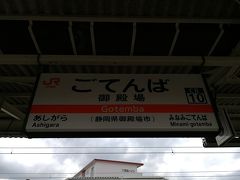 御殿場駅で乗り換え。