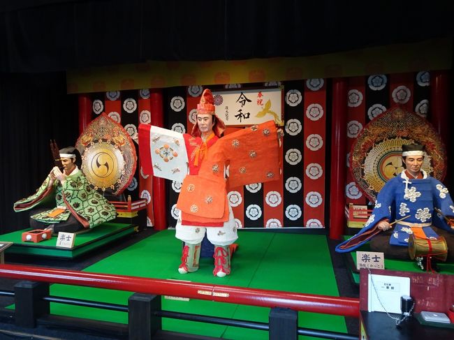 40．高浜市<br /><br />初めて訪れました。（過去に訪れた所も含めて）これで愛知県の全54市町村をコンプリート。<br /><br />たまたま通りがかった「人形小路一番館」を覗いてみると、愛知県無形文化財に指定されている「吉浜細工人形」が展示されていました。