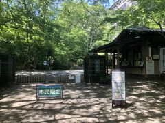 徒歩7分で楽寿園に到着

動物に癒やされようと訪れたが、何と三島市民限定であった。凹

楽寿園HP
https://www.city.mishima.shizuoka.jp/rakujyu/