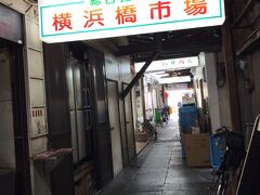 横浜橋市場ね
真ん中に流行ってる肉屋があり、あとはやってんだかどうだかわからないような店が数軒ね