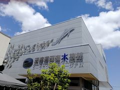 沼津港深海水族館があります。