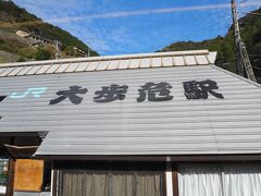 心を入れ替え車窓の風景も取り込みます。という事で徳島県突入。
徳島県最初の駅は、屋根に相撲フォントで書かれている通りの大歩危駅。かずら橋もここから行くのがいいのかな。