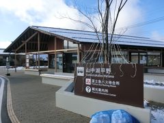 山中湖平野バス停