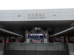 左にはＪＲ、右には南海のマークが。