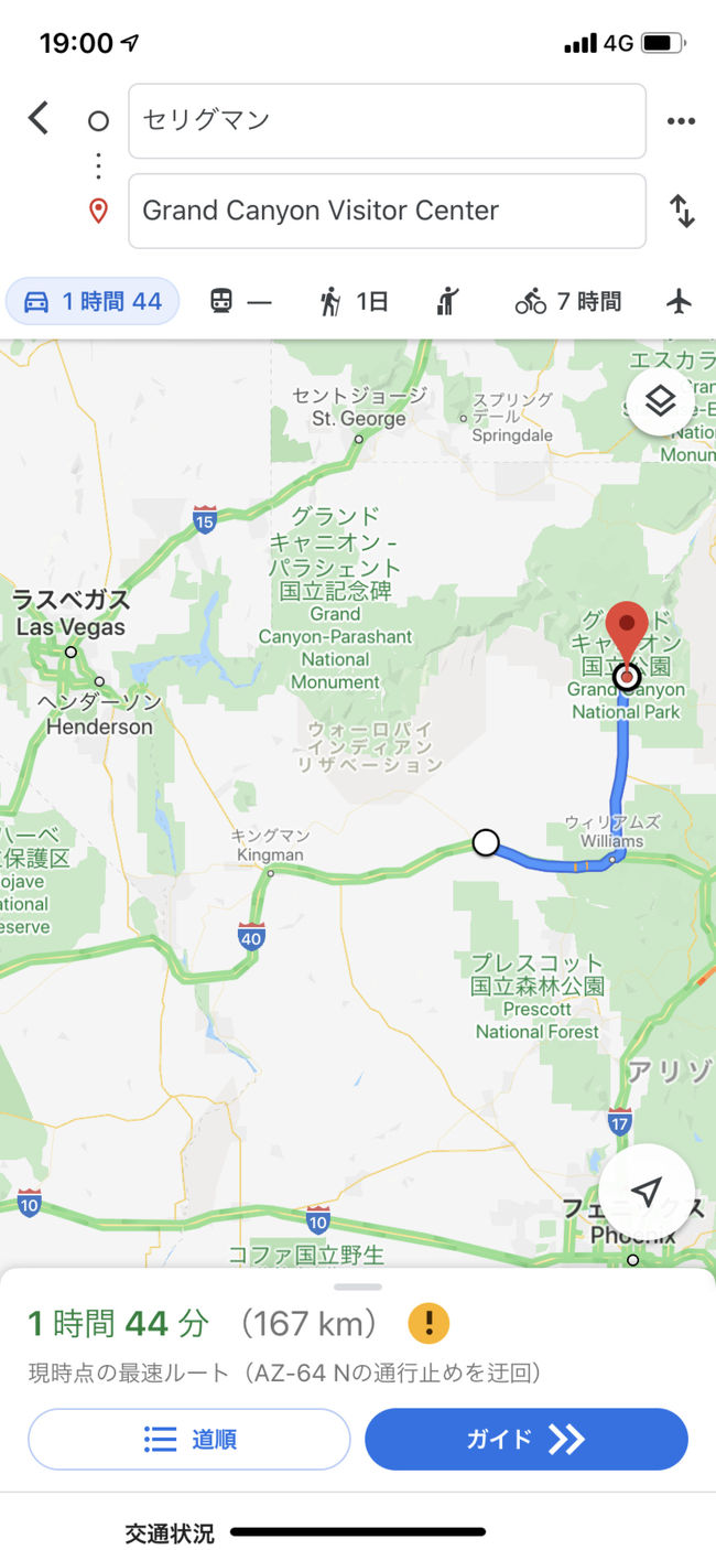 キャンピングカーでアメリカ横断 その モハーヴェ砂漠 ラスベガス グランドキャニオン編 アメリカの旅行記 ブログ By Mikito Fujitaさん フォートラベル キャンピングカーでアメリカ横断 その モハーヴェ砂漠 ラスベガス グランドキャニオン編 アメリカの旅行記 ブログ By Mikito Fujitaさん フォートラベル