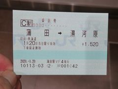 11:02
湯河原温泉に行くことにしました。
今回は、JR京浜東北線.蒲田駅から旅が始まります。

