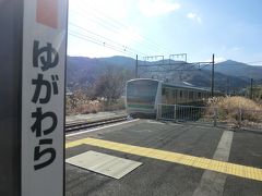 12:48
川崎から1時間34分。
湯河原に到着しました。

湯河原は、神奈川県の南西端に位置する温泉街です。