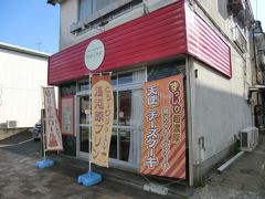 「モン･クール｣
小さな洋菓子店です。
私にとって、湯河原に来たらこの店は外せません。
では、入りましょう。