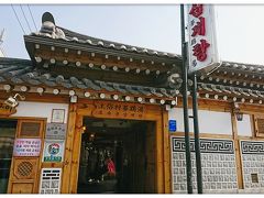 土俗村(トソッチョン)
景福宮駅2番出口徒歩7分