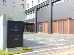 益田駅前から歩いて5分ほど。
2019年に開業したばかりだという、マスコスホテルが今宵のお宿。
早速荷物を預け、着替えを済ませます。