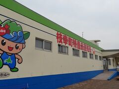 　出発から3時間が経過し、時計は11時になった。ついに紋別まで残り100kmを切った。今日も風の影響で思うようなスピードが出ない上に、あまり代わり映えのしない風景が続く。

　枝幸町の道の駅、マリーンアイランド岡島に到着した。今まで「おかじま」と呼んでいたが、正確には「おかしま」と濁らないらしい。船の形が特徴的な建物の外壁には、「えさっしー」という枝幸町のゆるキャラが描かれていた。船橋市のふなっしーと親戚関係の設定になれば、一気に知名度アップ間違い無しだろう。