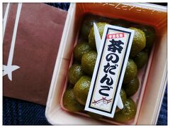 能登椽　稲房安兼
(のとのじょう　いなふさやすかね)
京阪宇治駅から徒歩6分
JR宇治駅から徒歩10分
茶のだんご18個入、350円
こういう茶だんごを初めて食べましたが、めっちゃ美味しかった(*´艸｀*)
ふんわり抹茶のいい香りに、もちもち食感が最高で、これはまた食べたいです(^^)
18個入から111個入までありました。