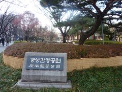 慶尚監営公園に来ました。
都会のオアシス。

