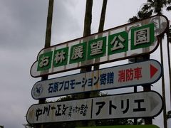 バス停すぐですが「お林展望公園」という停名ではないのですね。
中川一政美術館の一部、アトリエもここにありました。