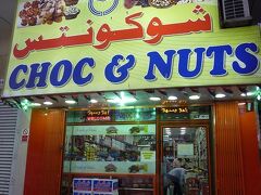 ナッツ屋さんは、殆どのガイドブックで紹介されている「CHOC&NUTS」です。