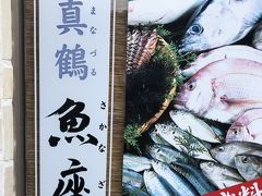 お昼はここで食べよう！

・・と思っていたのに