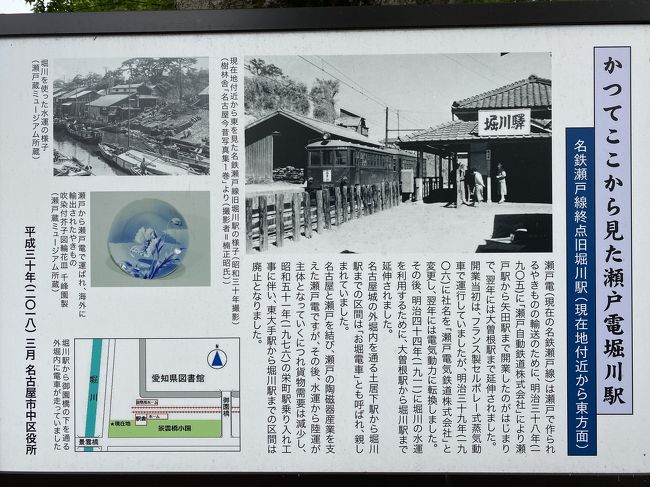 名鉄廃線跡ドライブ 瀬戸電お堀電車と竹鼻線 』名古屋(愛知県)の 名鉄廃線跡ドライブ 瀬戸電お堀電車と竹鼻線 』名古屋(愛知県)の