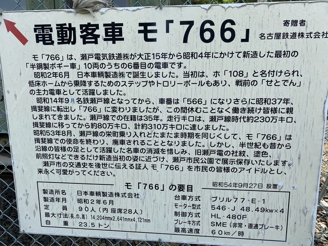 名鉄廃線跡ドライブ 瀬戸電お堀電車と竹鼻線 』名古屋(愛知県)の 名鉄廃線跡ドライブ 瀬戸電お堀電車と竹鼻線 』名古屋(愛知県)の