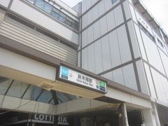 新木場に来ました

新木場駅は昭和末期に営団有楽町線が開通するまで鉄道空白地帯でしたが､その後JR京葉線､りんかい線も開業し現在では3路線が乗り入れる交通の要所になっています