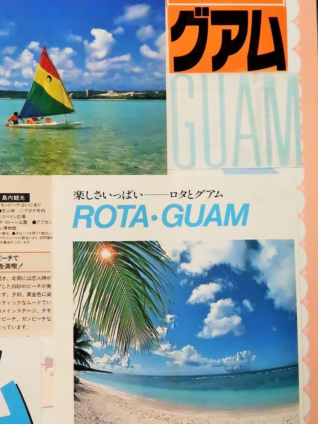 非売品 70年代 ビンテージ グアム 海外旅行 ダイヤモンドツアー ポスター 非売品 70年代 ビンテージ グアム 海外旅行 ダイヤモンドツアー