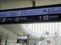 帰りの事を考えて目印をパシャリ
いつもリッツ・カールトン大阪の時は新大阪で待ち合わせて
叔母の先導で梅田駅なのでこのルートは久しぶりです