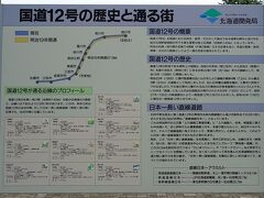 　ハウスヤルビ奈井江という道の駅で休憩、以前から名前を耳にする度「ハウスヤルビってなんじゃ？」と思っていたのだが、ハウスヤルビとはフィンランドの都市名で、奈井江町と姉妹都市だと解説されていた。