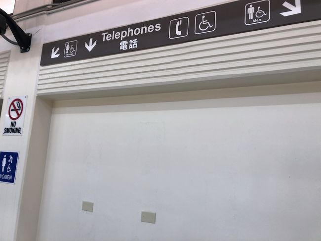 公衆電話が無い！