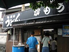 目指したのは「がもううどん」です。
平日でもお客さんが並んでる人気店。