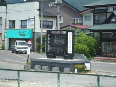 途中の川桁駅でこのような石碑を見つけました。
かつてはここから軽便鉄道が出ていたようです。