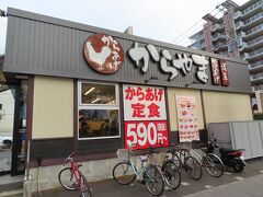 【からやま八王子並木町店 八王子 2020/05/31】

今日の夕食は、唐揚げのお店「からやま八王子並木町店」でしました。入店しましたが、多くの人がテイクアウトのお客さんでした。仕切りは無かったですが、店内で食事をする人はまばらでしたので、心配しなくて食事ができそうです。唐揚げが二つ付いている親子丼セットを注文しました。他に、味噌汁の他に、塩からと漬物が取れるれるようになっていました。普通に美味しかったです。
所在地： 〒193-0831 東京都八王子市並木町４
営業時間：10時30分～23時00分
電話： 042-673-7631