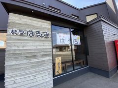 北見で人気のラーメン屋さんで
朝昼兼用のごはん