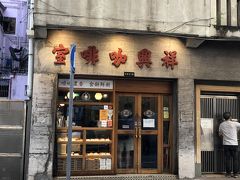 このお店が一番私好みのパンでございました。次回も必ず行くと思います。