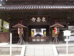 ご存知忠臣蔵でおなじみの泉岳寺
さすがの規模、今までに訪れた寺社の中で
最高の人手と整備状況
　 ２００８年３月１４日から４月５日までですが