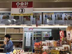 売店を見てみましよう～