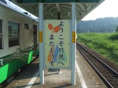 只見駅に到着しました。ここで再び行き違い待ちです。