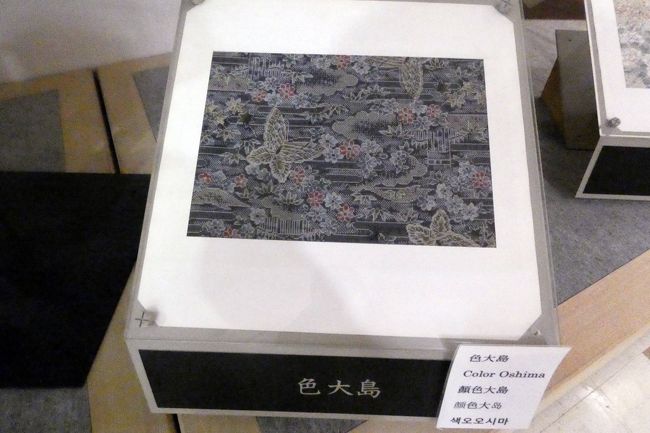 36.早春の鹿児島2泊 奄美の里その4 大島紬工場その2 都喜エ門 ...