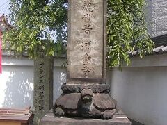 慶運寺・・別名浦島寺
たまたま観音様がご開帳でした
ここは幕末時フランス領事館となっている